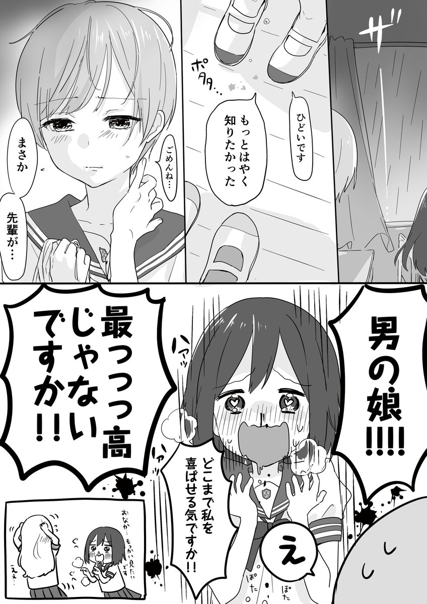 おとこのこが後輩に告白される話  #創作漫画 