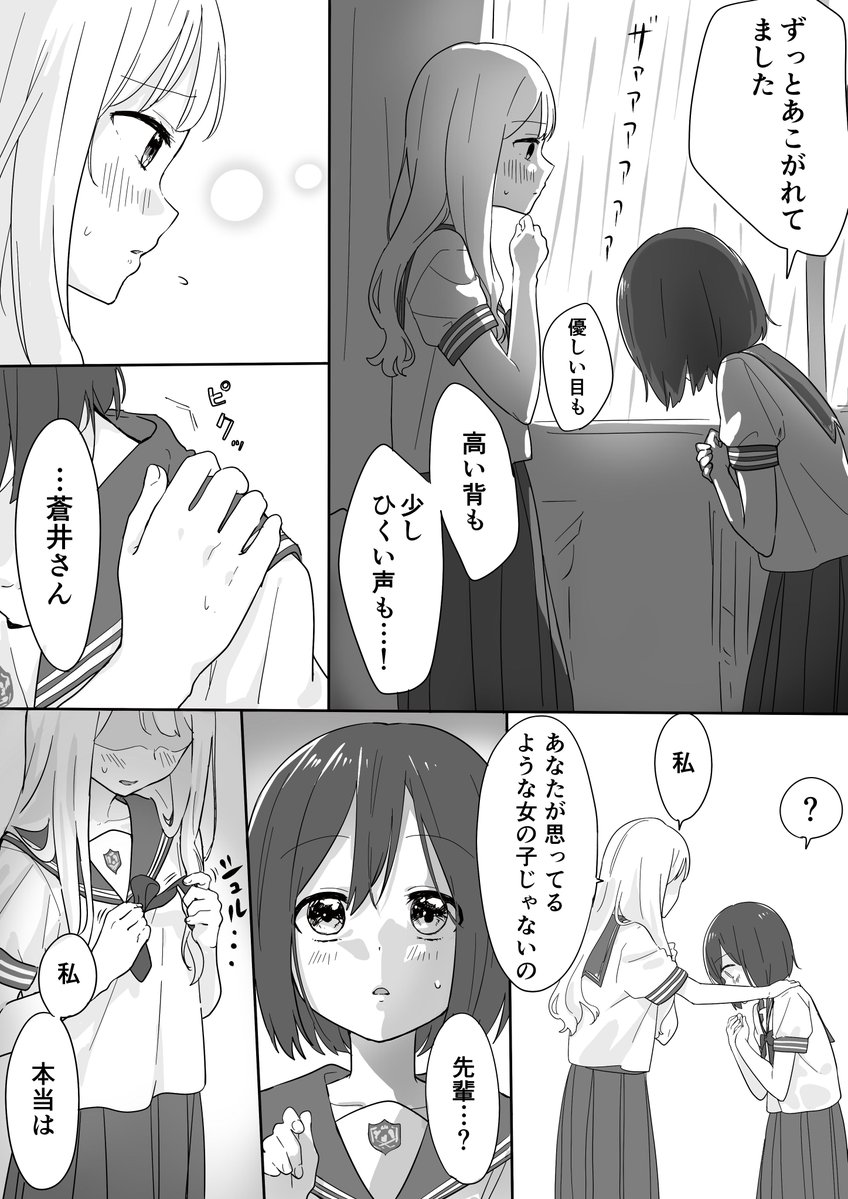 おとこのこが後輩に告白される話  #創作漫画 