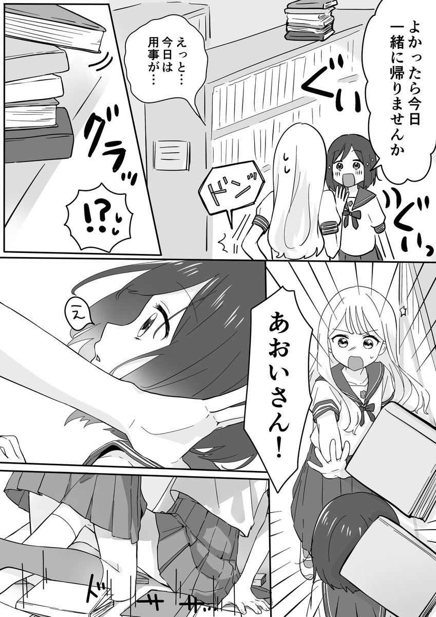おとこのこが後輩に告白される話 ③   #創作漫画 
