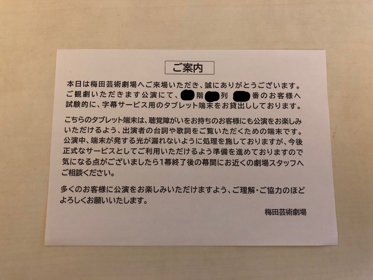 タブレットの光は全く気になる事はなかったです