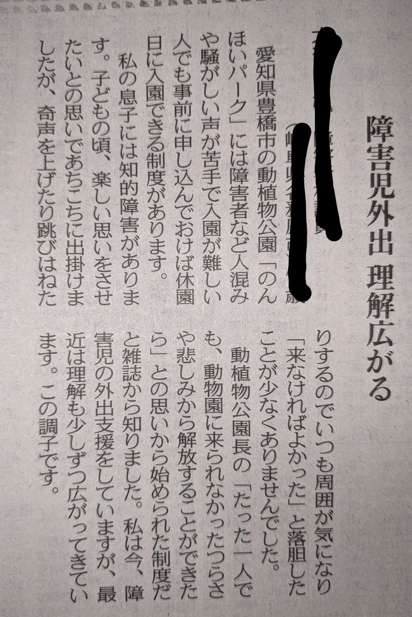 知らなかった #のんほいパーク 