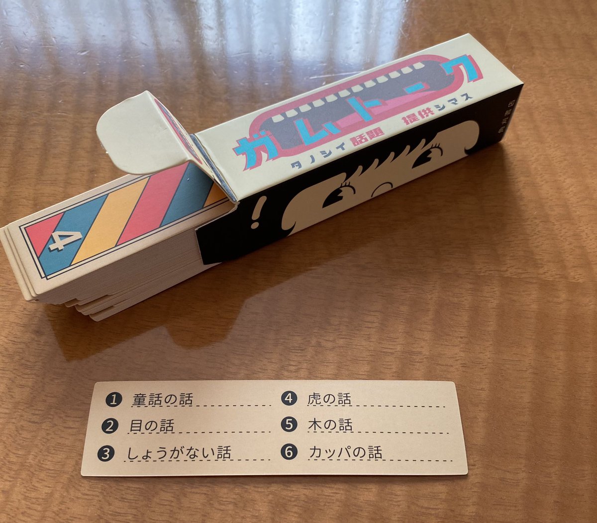 誘ってもないのに取り出して見ていたからやってみる