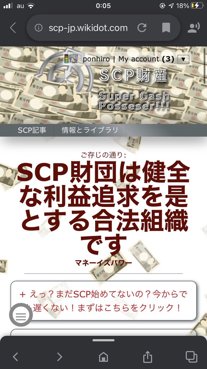今年のSCP財団エイプリルフール.ver、めちゃめちゃイカれてて笑う 金