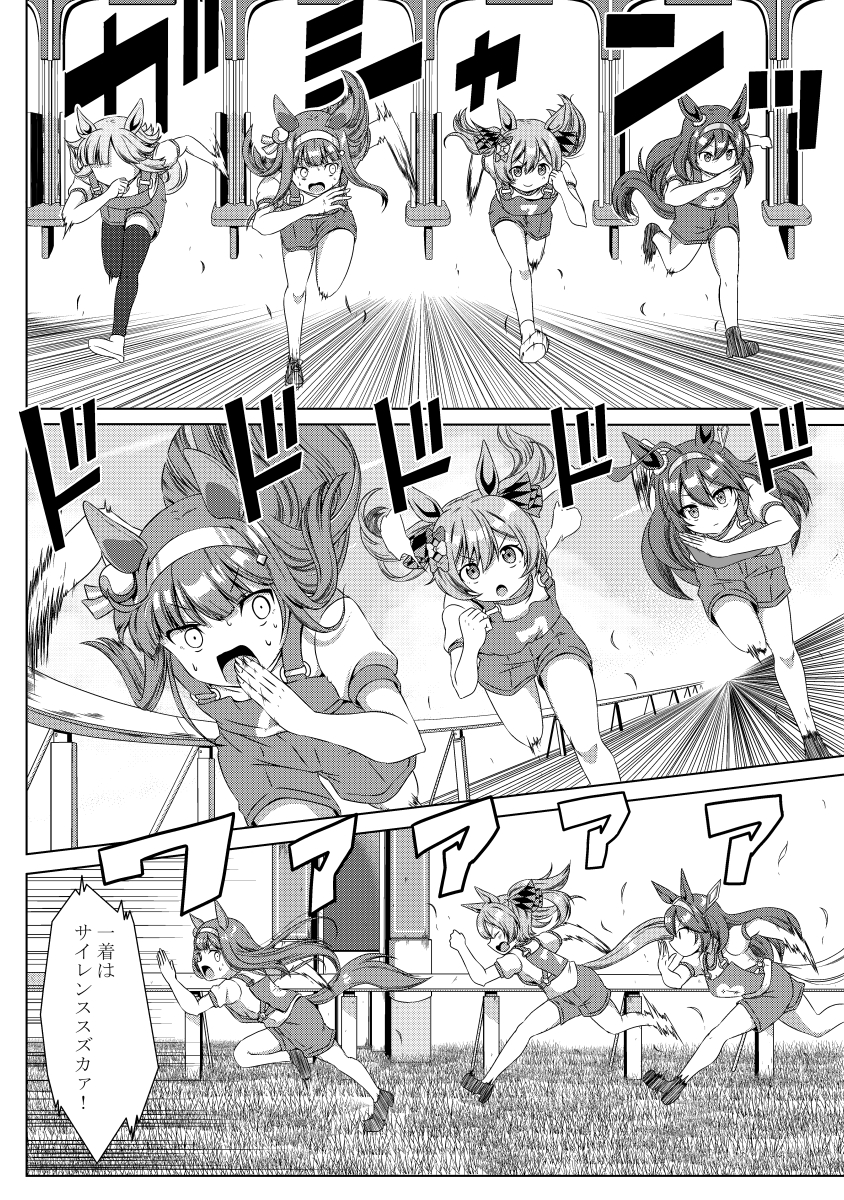 どうにかウマドルから逃げ切りたいスズカ  VS  なんとしてでもスズカと同じステージでライブがしたいファルコン＆ブルボン 