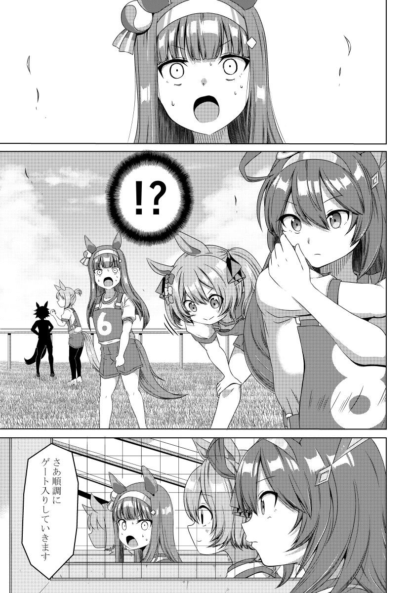 どうにかウマドルから逃げ切りたいスズカ  VS  なんとしてでもスズカと同じステージでライブがしたいファルコン＆ブルボン 