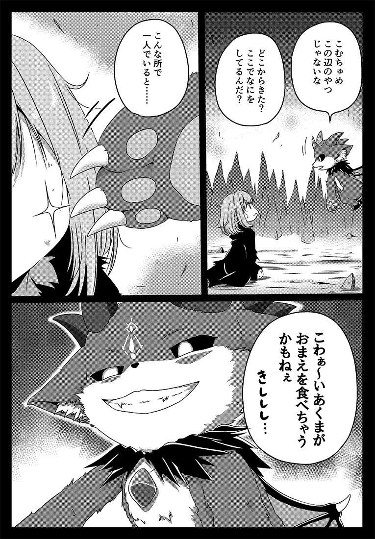 でび様とるる①  #でびるさまにささげるえ #るるのアトリエ 