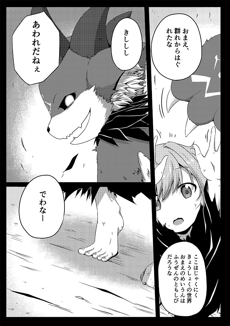 でび様とるる①  #でびるさまにささげるえ #るるのアトリエ 