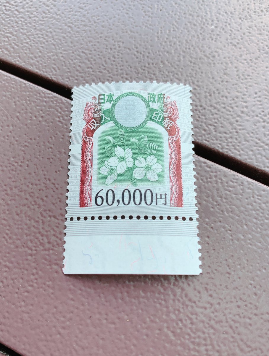 舐めてみな飛ぶぞ 