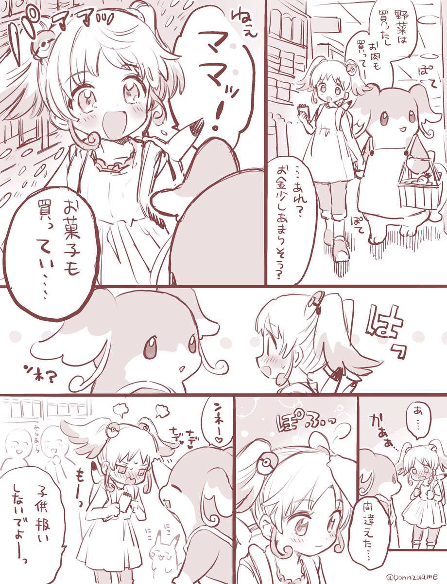 タブンネちゃんによしよしされたい人生だった・・・ #ポケモンと生活