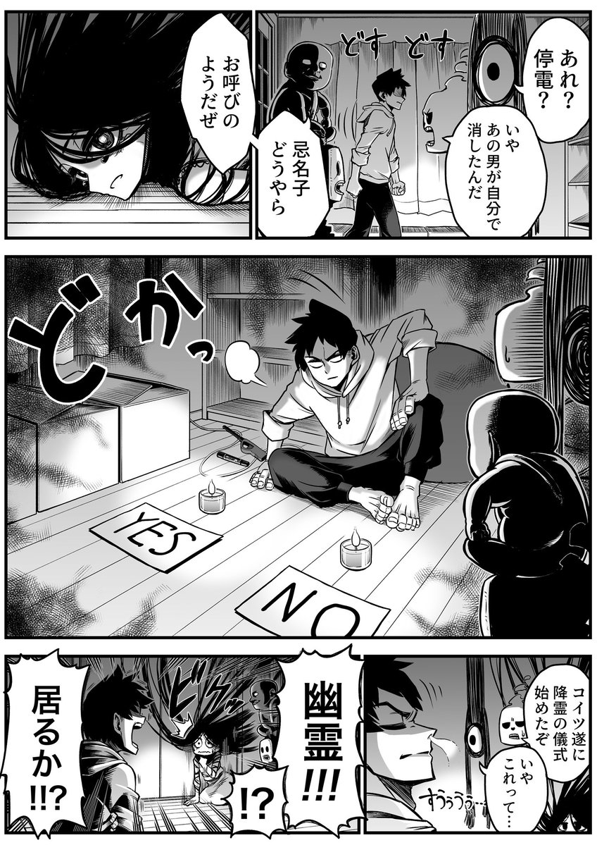 最強事故物件と霊感ゼロ男の話。⑤ 