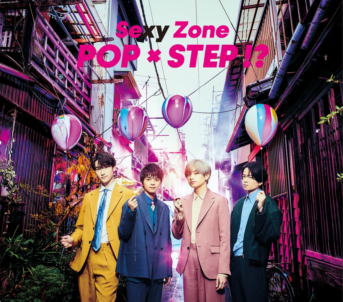 【#SexyZone】 2月5日に待望のニューアルバム『POP × STEP!?』(読み：ポップステップ)の発売が決定しました🎉 さらに‼️ジャケット写真も併せて公開👏 様々なジャンルのポップソングをSexy Zoneを通して表現される１枚になります😉どんな曲が入るか楽しみにお待ちください❣️  