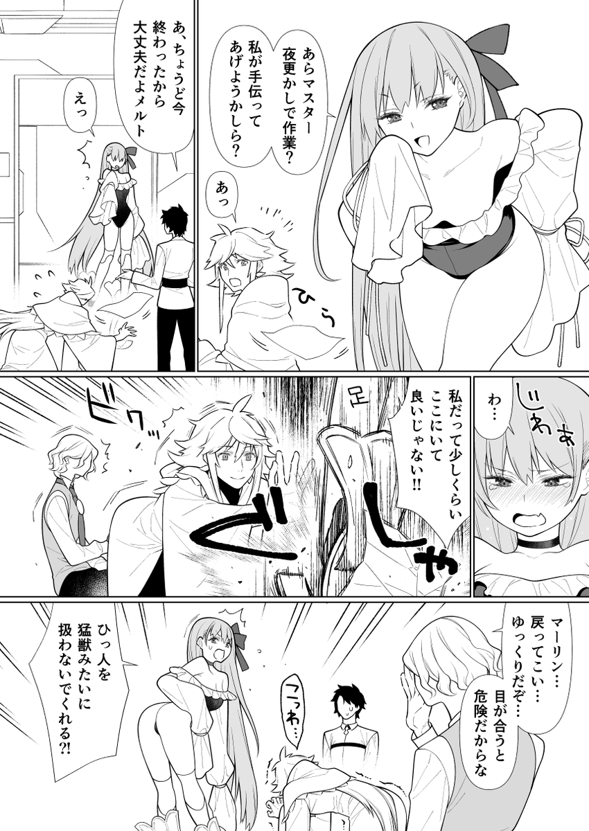 ぐだ男のハーレムを見つめる巌窟さんと花の魔術師って漫画  その③  残業中でも女性鯖達から重めの愛情が止まらないぐだお君 
