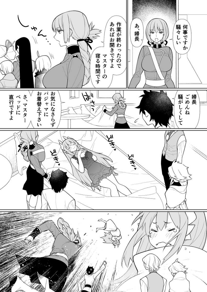ぐだ男のハーレムを見つめる巌窟さんと花の魔術師って漫画 その③ 残業中でも女性鯖達から重めの愛情が止まらないぐだお君