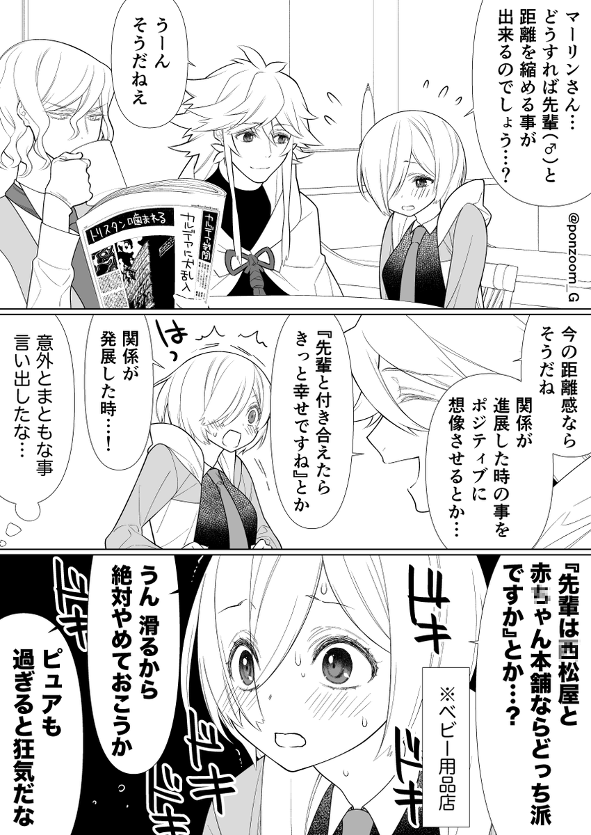 ♂ぐだマシュ 純情マシュがぐだ君と関係を発展させようとするお話 