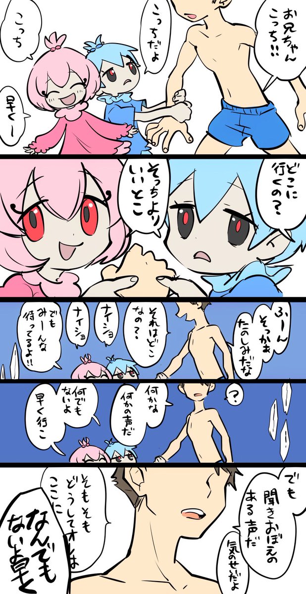 ベールの ような てあしを まきつけ しびれさせると 8000メートルの しんかいに つれこんで ころすのだ ※雰囲気ホラー(画力の問題で全然怖くないです)なので苦手な方はご注意 