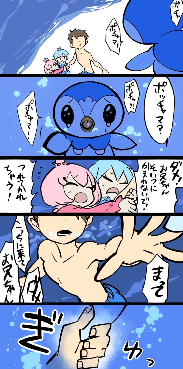 ベールの ような てあしを まきつけ しびれさせると 8000メートルの しんかいに つれこんで ころすのだ ※雰囲気ホラー(画力の問題で全然怖くないです)なので苦手な方はご注意 