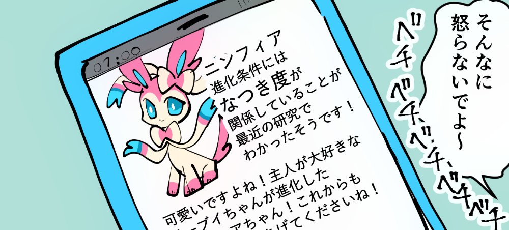 せいかく:あまのじゃく 