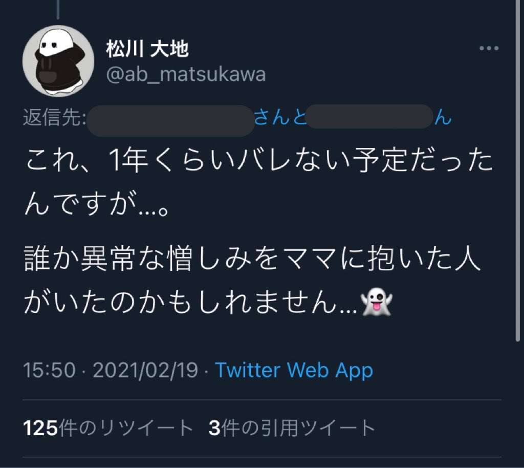 NieRシリーズ最新作スマホゲーム「NieR Re[in]carnation」にてゲーム内に出てくる案内人「ママ」をタップするとガチャ石3,000個がもらえる隠し要素が判明 ゲームディレクターも「1年くらいバレない予定だった」と発言、何の前情報もなく無心でママを100回タップしたユーザーがいる模様 #リィンカネ 