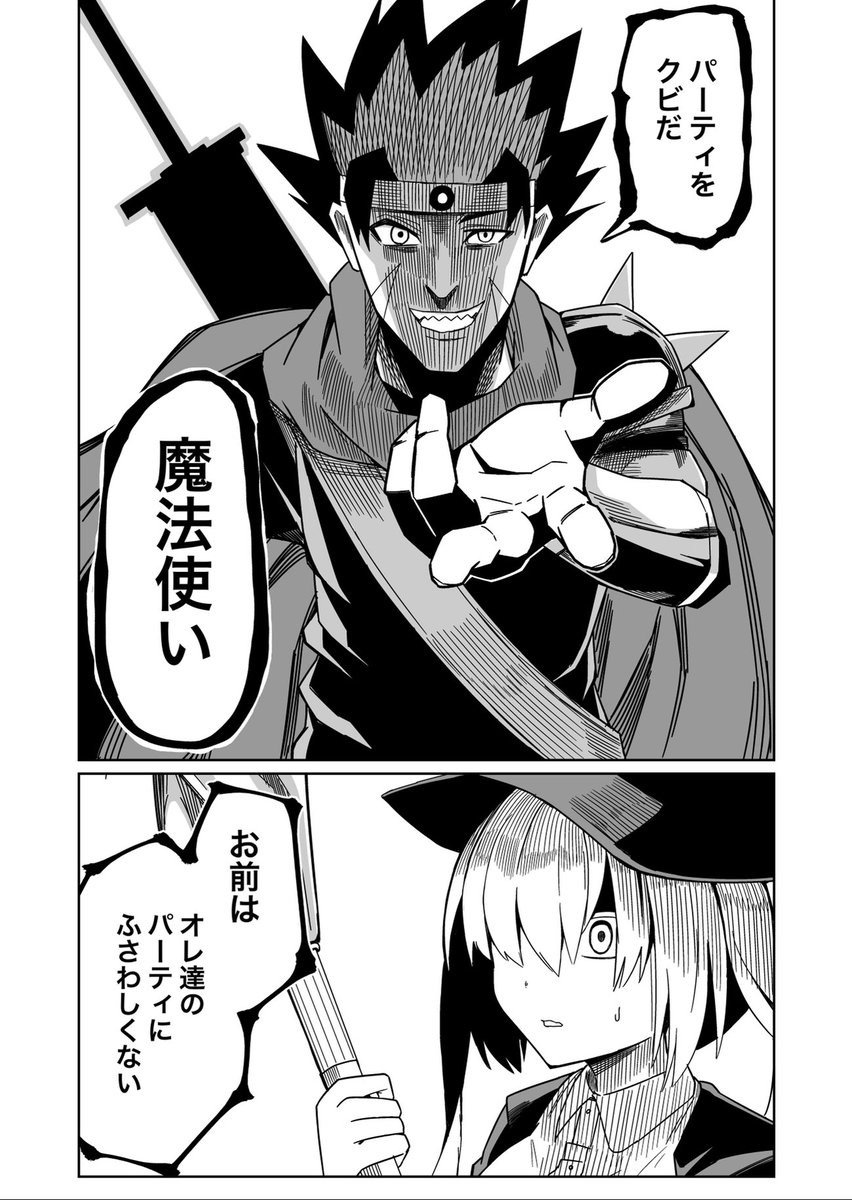 パーティーを追放された魔法使いの話 