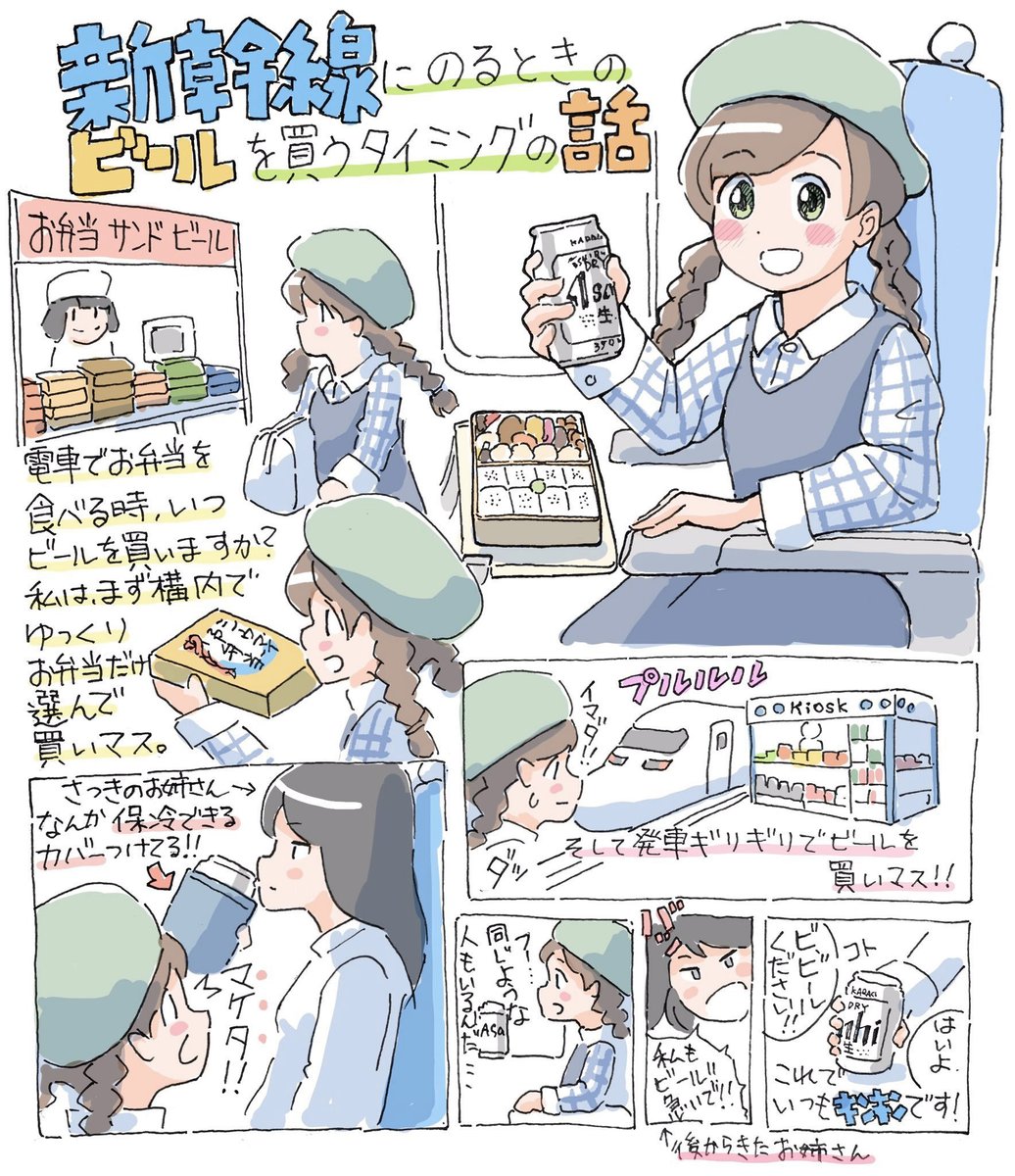 あしたから春の青春18きっぷ期間だ！ 