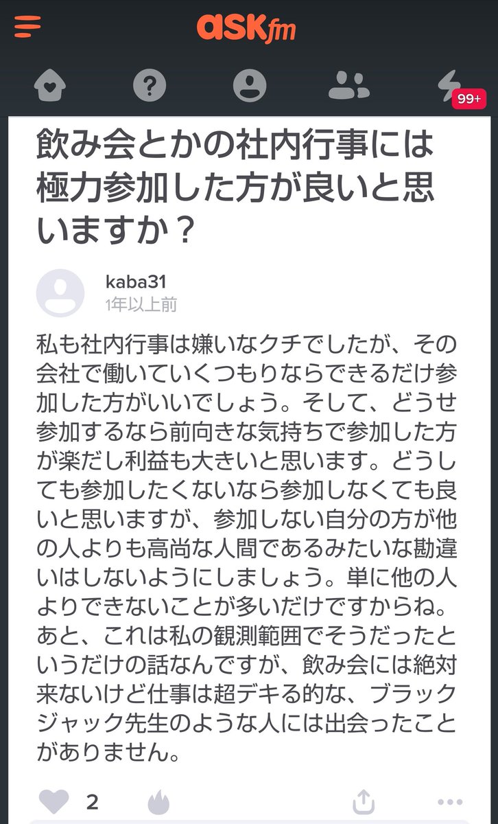 そうなんだよな 