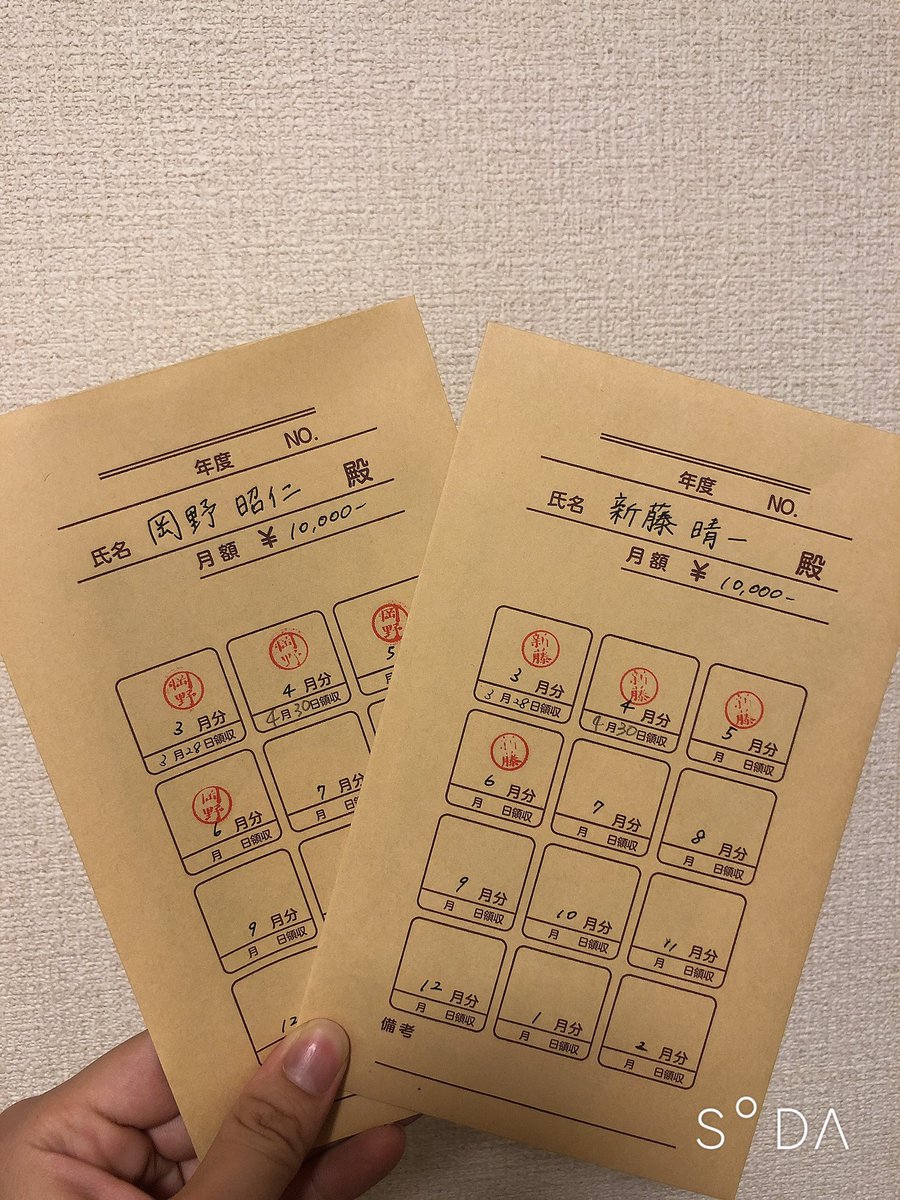 月謝袋貯金を真似てポルノグラフィティ貯金を始めて4ヶ月なんだけど これだと毎月確実に貯金できるし、なんなら推しに貢げてとてもありがたい気持ちになるのでおすすめ 