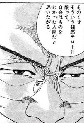 らーめん才遊記実写化決定でラーメンハゲが女性にされてしまい「こ、こんな暴挙許されるのか…