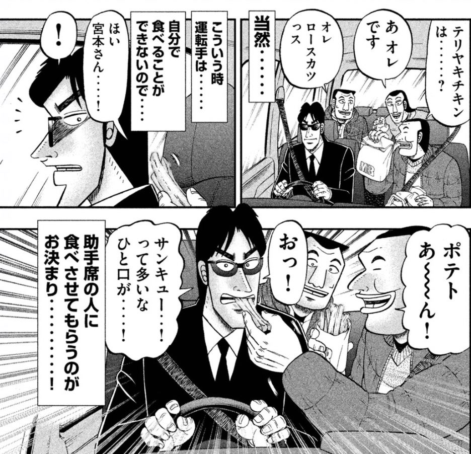 ハンチョウ本当におっさん達がわいわい楽しむだけの作品なの本編だとカイジにボロ雑巾にされると思うと心が痛いんだよな 