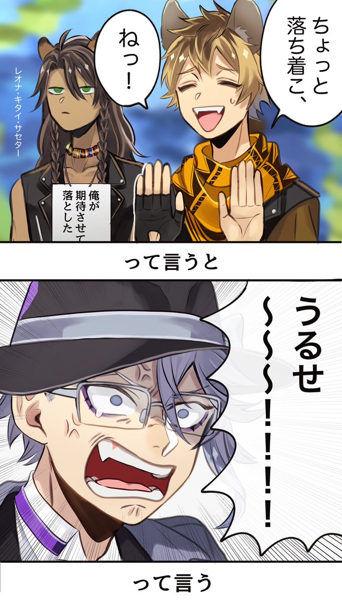 こだまでしょうか？いいえ、ツイステ。 