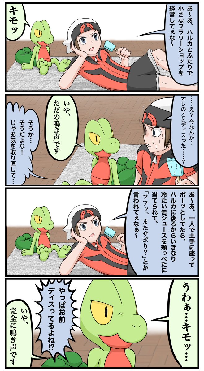 平日の昼間からゴロゴロしてる漫画です。 