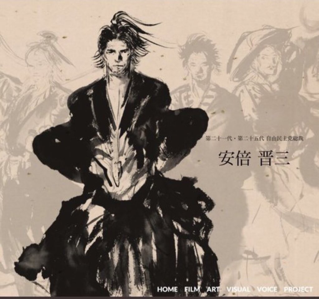 このイケメン、何と「#自民党2019」プロジェクトで描かれた安倍首相なんだぜ…