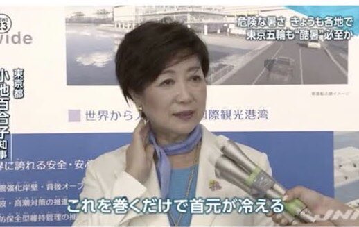 本来なら今ぐらいの時期に東京五輪が開催されるはずだったんだけど、こんなお粗末な暑さ対策で今年の災害級の暑さを乗り切れたはずねーだろ↓ ・コンクリートに打ち水をする ・濡れタオルを首に巻く ・アサガオを並べる ・陣笠のような傘をかぶる ・人工雪を降らす ・氷1300tで選手を冷やす