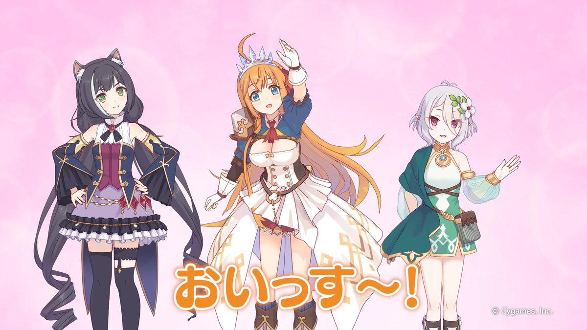  ペコリーヌ、コッコロ、キャルの3人が、1周年の特別なキャンペーン情報をちょっとだけお届け