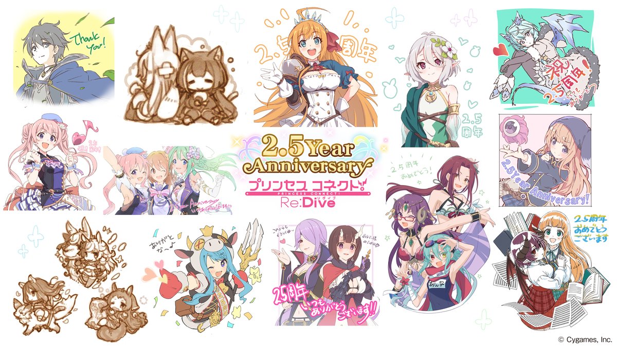 Re:Dive」はリリースから2.5周年を迎えました
