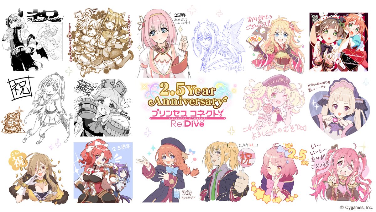 Re:Dive」はリリースから2.5周年を迎えました