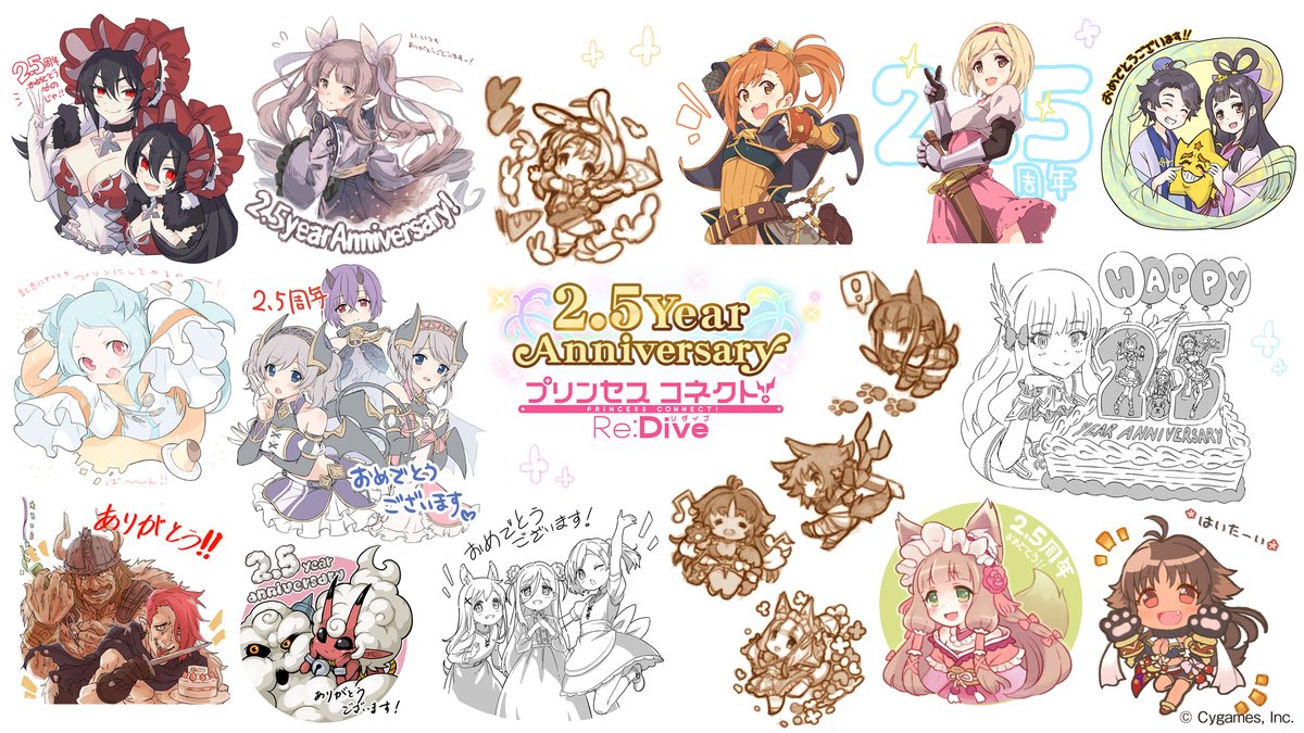 Re:Dive」はリリースから2.5周年を迎えました