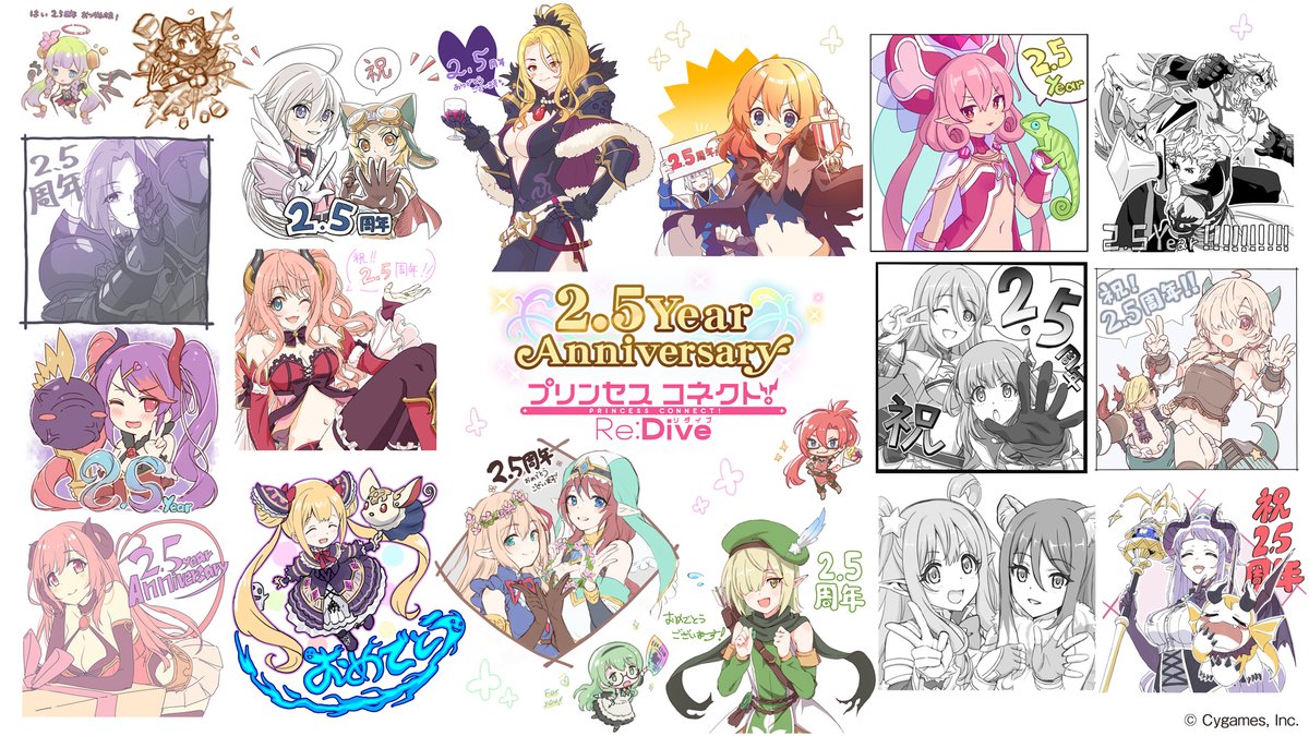 Re:Dive」はリリースから2.5周年を迎えました