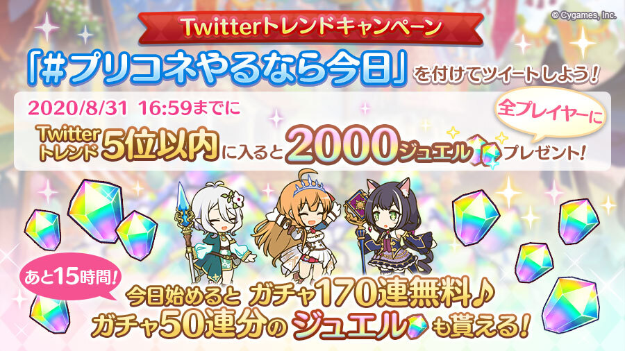 先ほどのハッシュタグで多くのツイートをしていただいたのですが、原因不明の何らかの理由によりトレンドに入らなかったため、改めて開催します