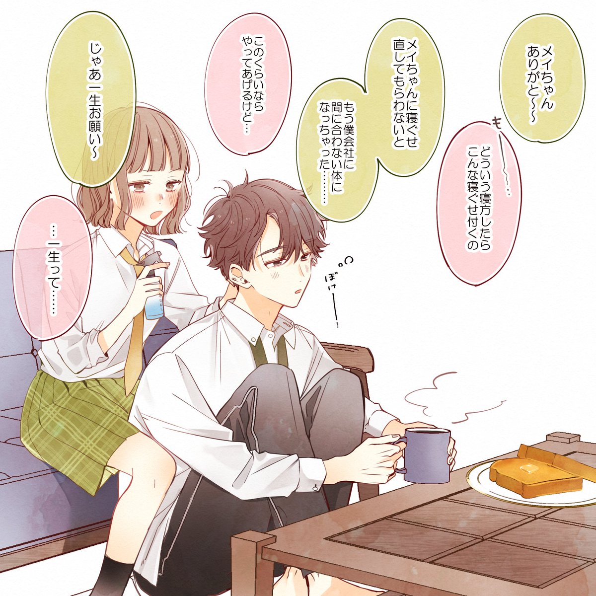 「……なんかそれプロポーズみたい」 