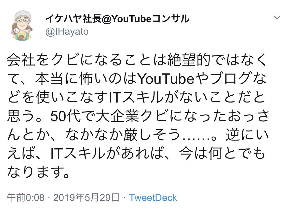 かつての「staticおじさん」の方がまだITスキル持ってるぞ