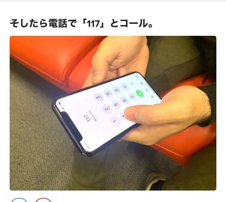 スマホの時刻見ろよ() 