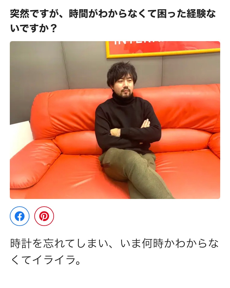 スマホの時刻見ろよ() 