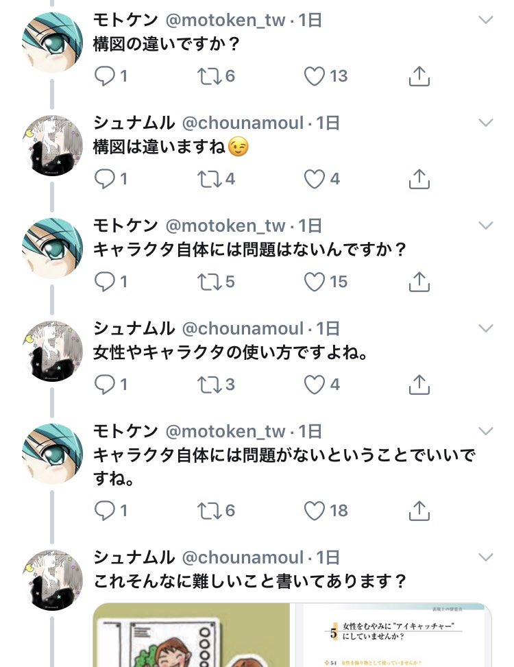 おっぱいに拘りすぎた結果プロに詰められ言質を取られる尊師