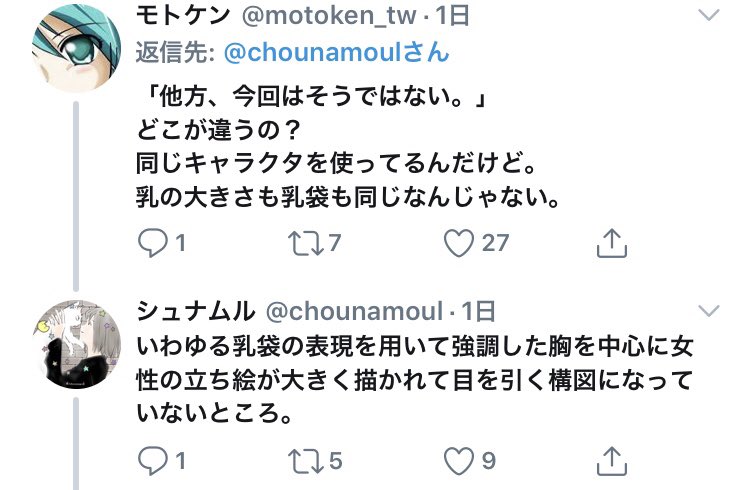 おっぱいに拘りすぎた結果プロに詰められ言質を取られる尊師