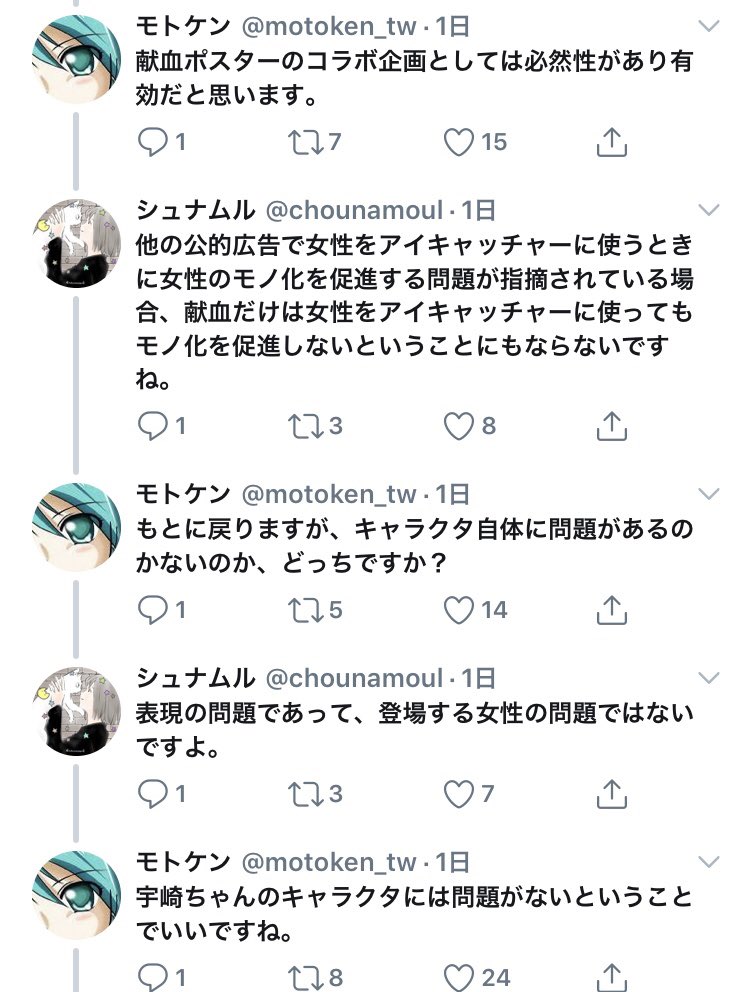 おっぱいに拘りすぎた結果プロに詰められ言質を取られる尊師