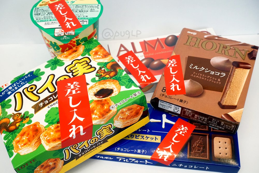 差し押さえっぽくなる差し入れシール作ったからみんな使ってね 