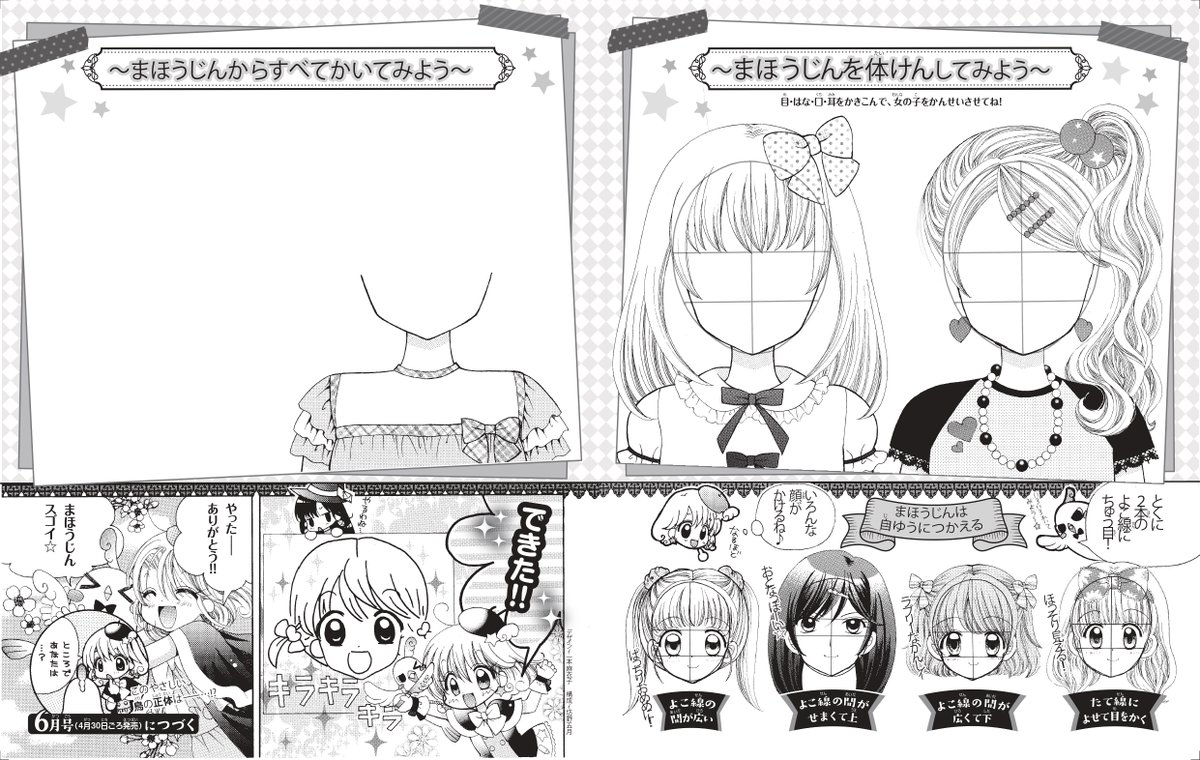 小学生のみなさんへ おうちにいる時間が長い時には、おえかきをしてみませんか