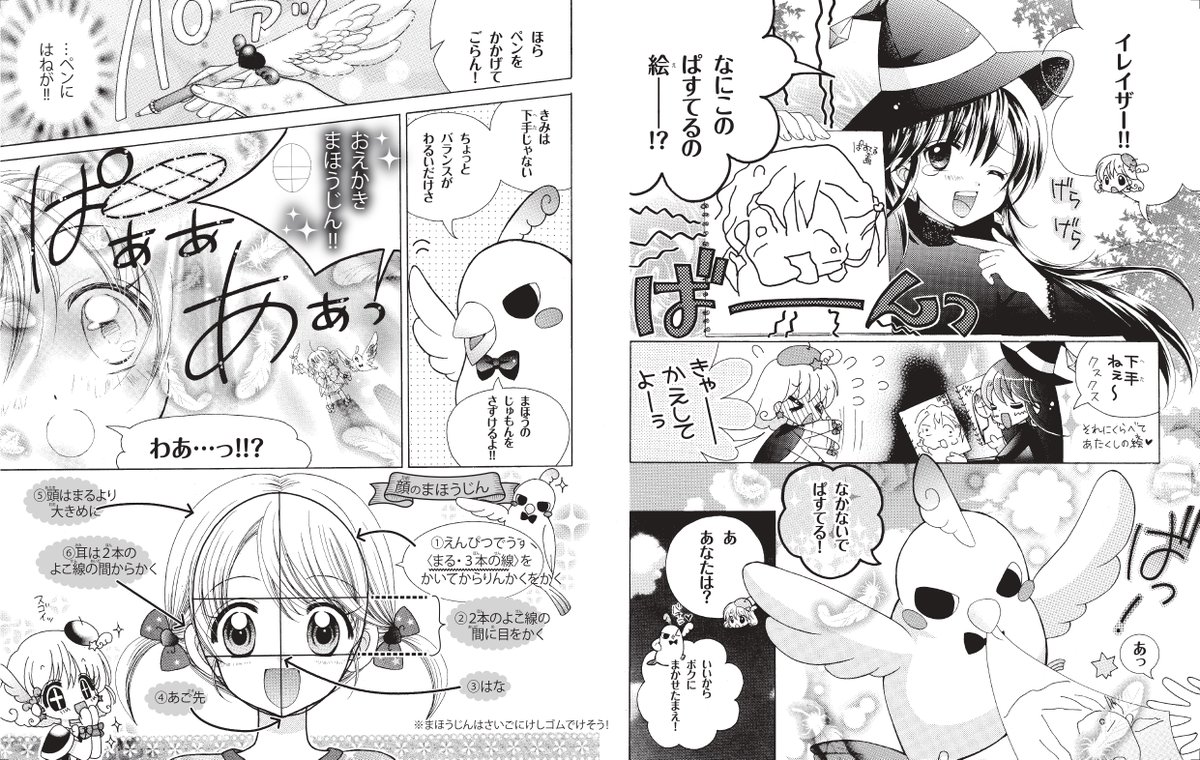 小学生のみなさんへ おうちにいる時間が長い時には、おえかきをしてみませんか