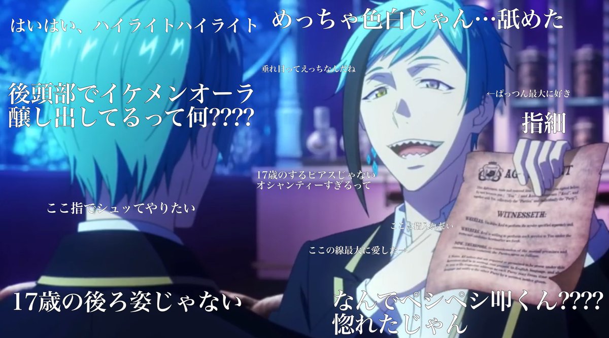 ツイステのopの…モストロラウンジにいる双子リーチが…………あまりにも好きなので……………………許して…… 