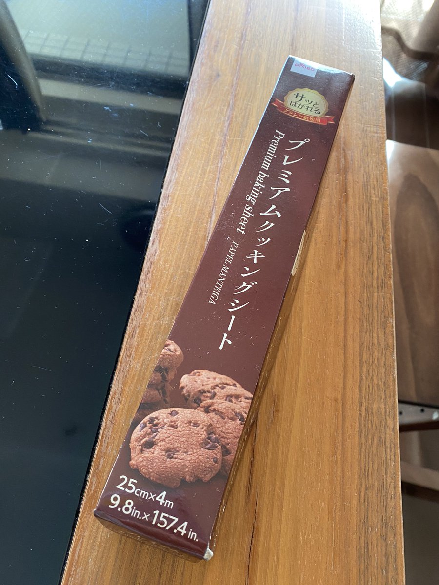 旦那がおもむろにテーブルにこれ置いてお茶入れに行ったんだけど間違えてると思う